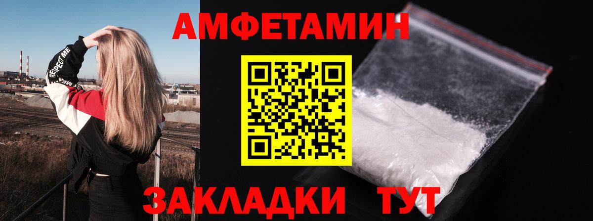 Amphetamine  Амфетамин 98%  Вход с VPN  даркнет какой сайт  Первоуральск 