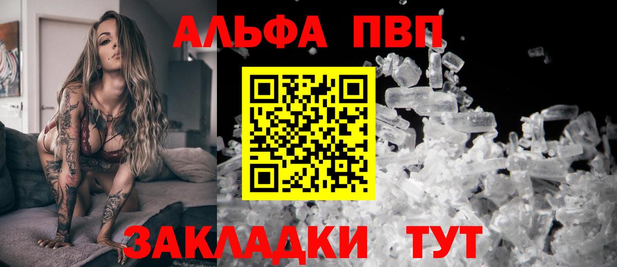 Alfa_PVP крисы CK  Вход с VPN  A-PVP  Alfa_PVP VHQ  Первоуральск 