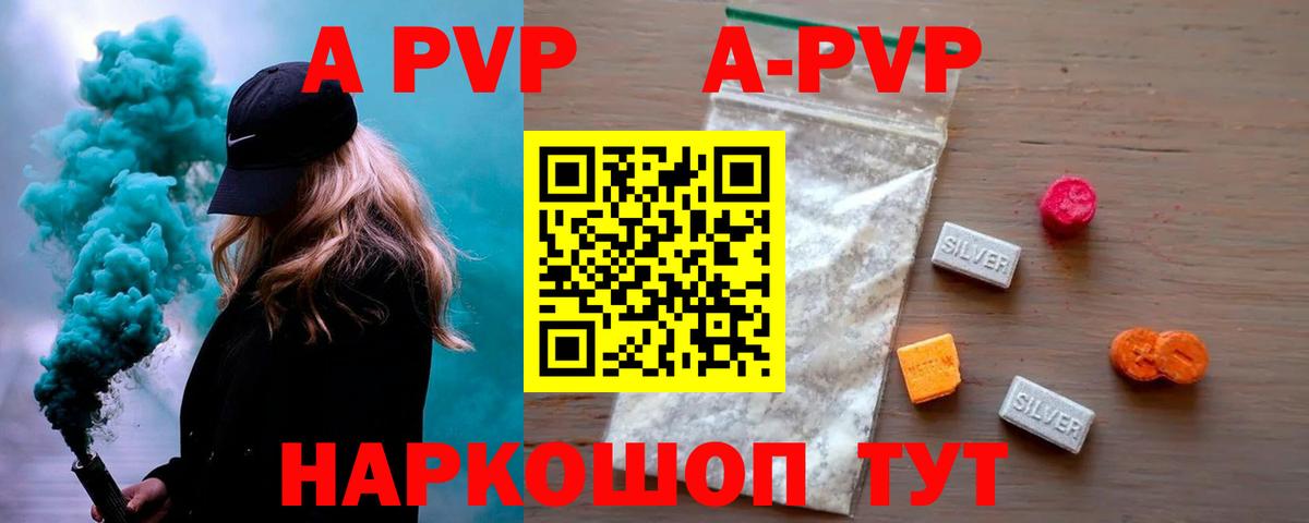 A-PVP СК КРИС Первоуральск