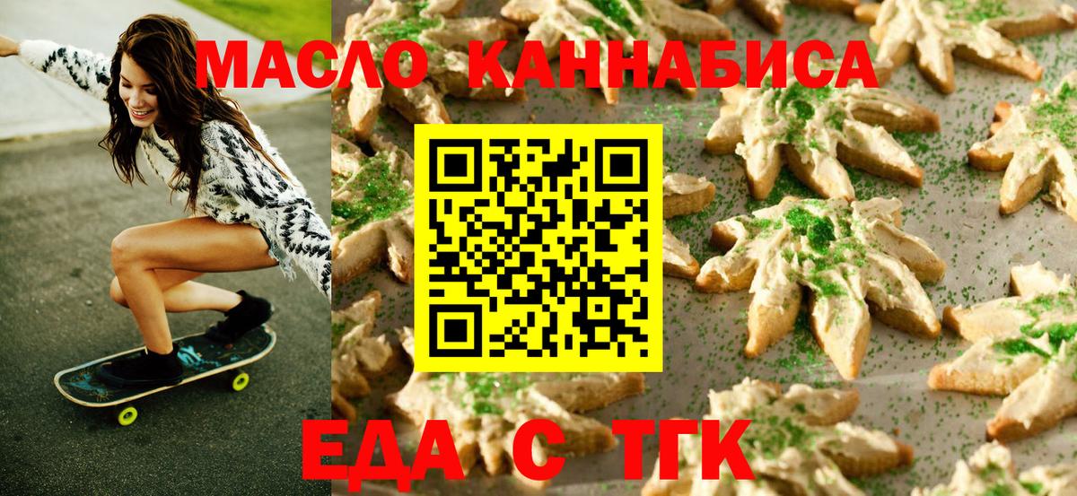 Canna-Cookies конопля  Вход с VPN  Первоуральск 
