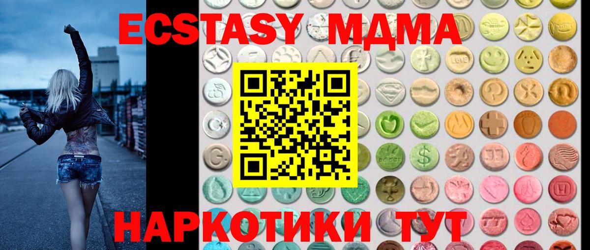 ЭКСТАЗИ диски Первоуральск