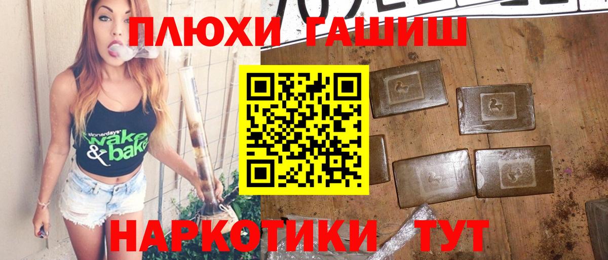 Первоуральск  ГАШ индика сатива  ГАШ  Вход с VPN 