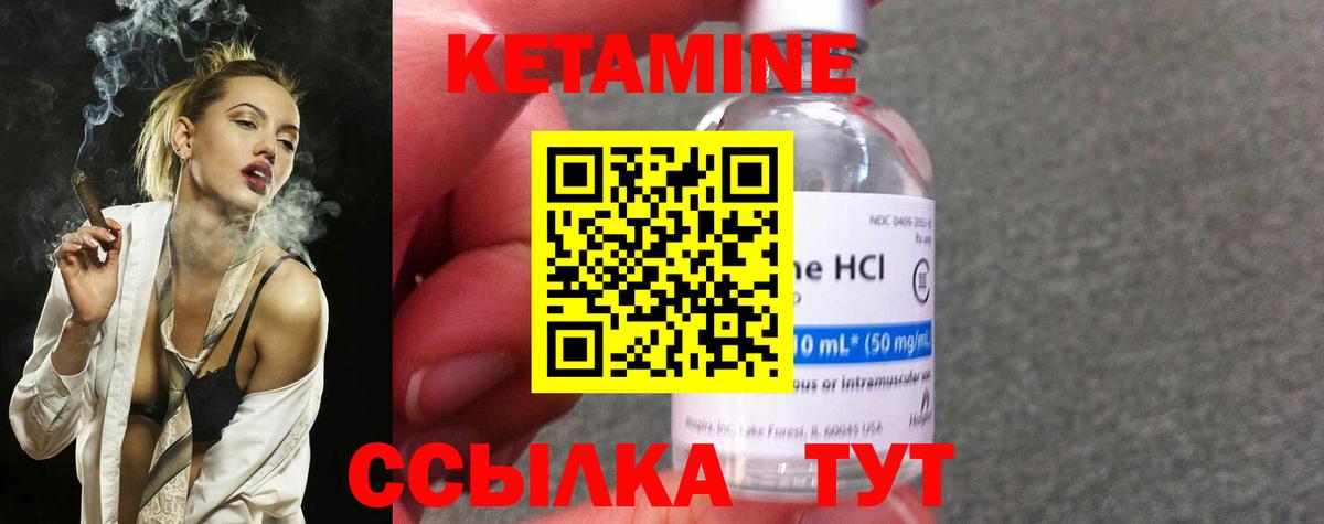 Кетамин ketamine Первоуральск
