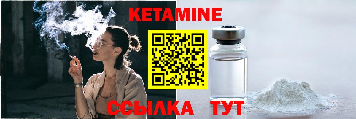 Кетамин VHQ  Вход с VPN  КЕТАМИН VHQ  MEGA как зайти  Первоуральск 