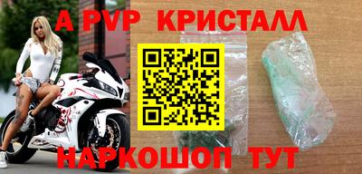 альфа пвп VHQ Бугуруслан