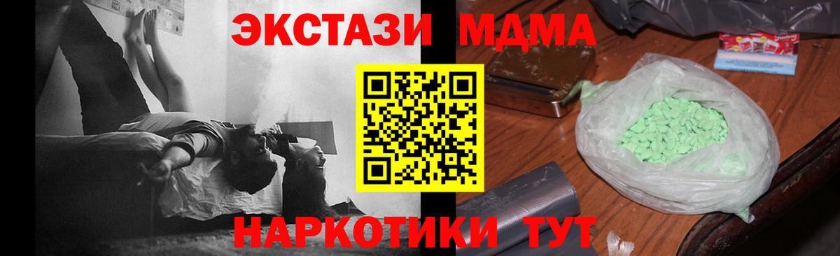 МДМА VHQ  Вход с VPN  МДМА Molly  Первоуральск 