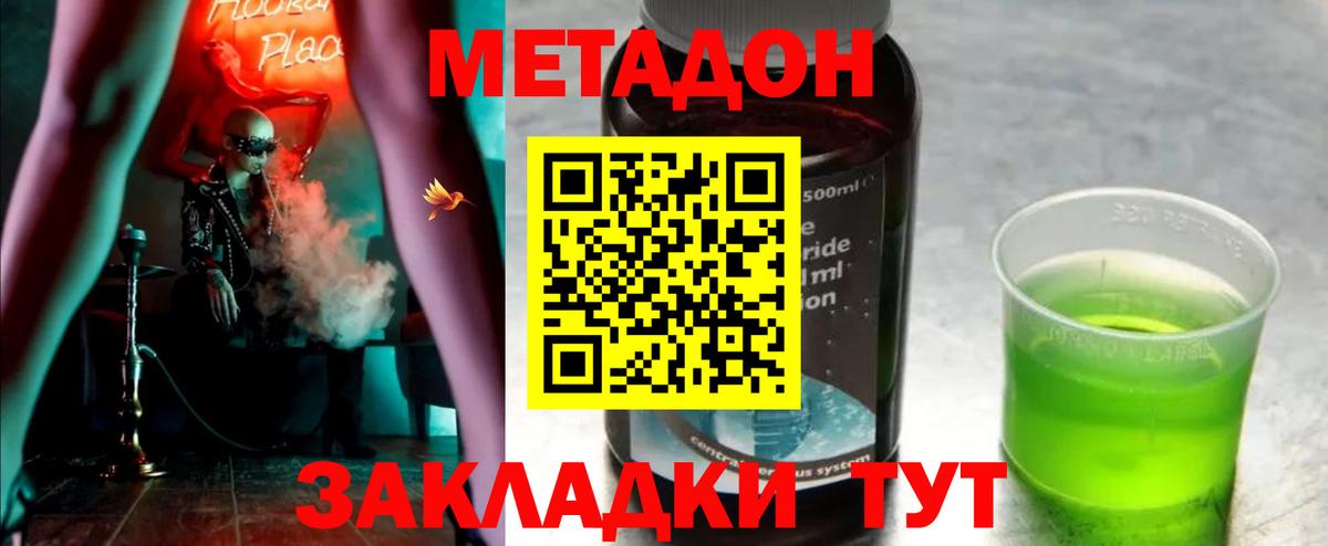 маркетплейс формула  Вход с VPN  Первоуральск  МЕТАДОН мёд  МЕТАДОН methadone 