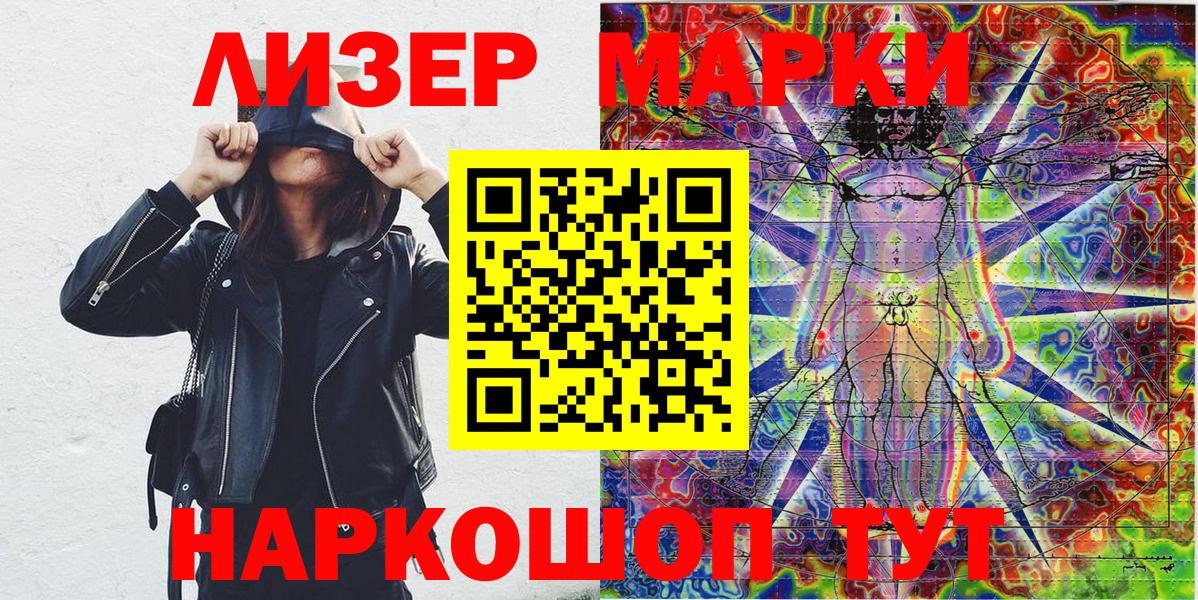 Марки 25I-NBOMe  Марки NBOMe 1,5мг  Вход с VPN  Первоуральск  Марки NBOMe 1,5мг 