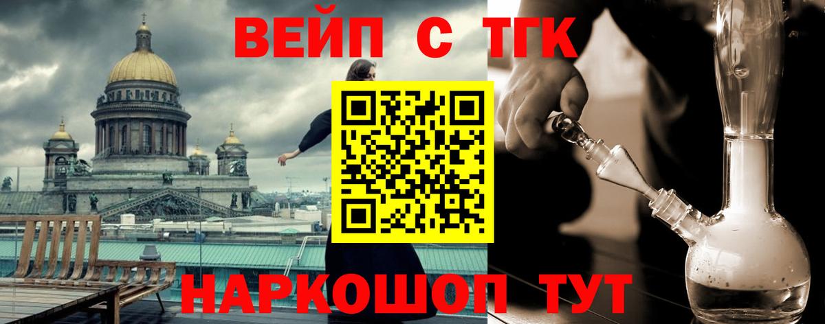 ТГК концентрат Первоуральск