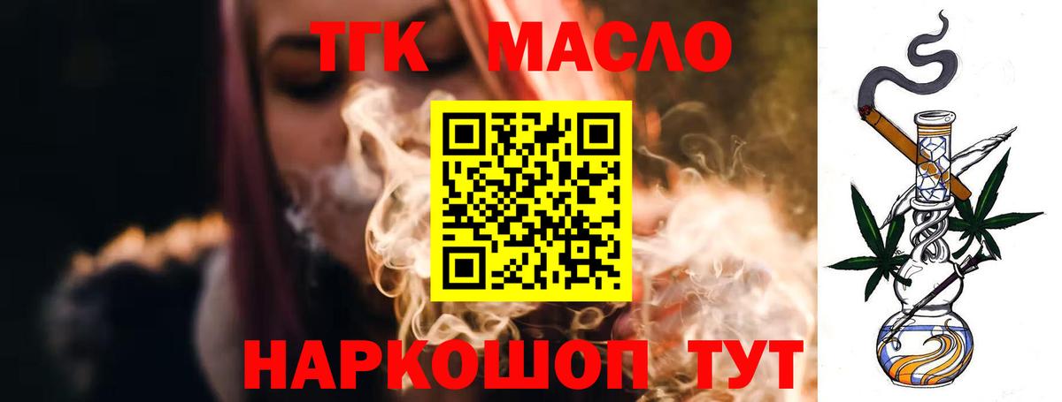 где купить наркотик  ТГК вейп  Вход с VPN  Первоуральск 