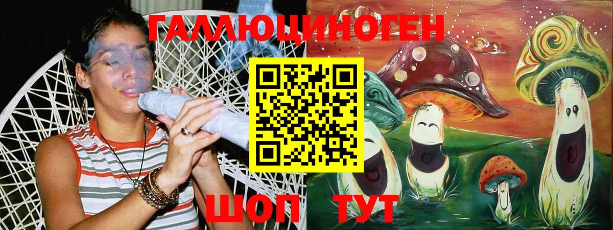 Галлюциногенные грибы Magic Shrooms Первоуральск